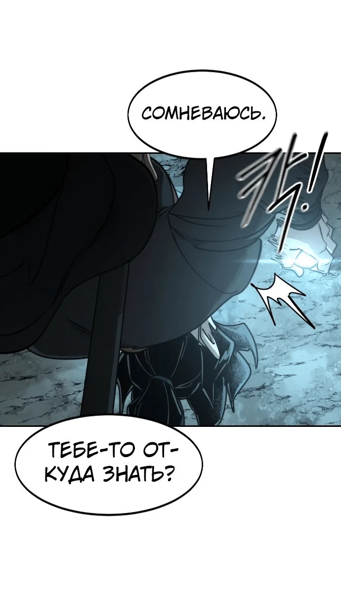 Read Возвращение Хуашань RU Manga Online