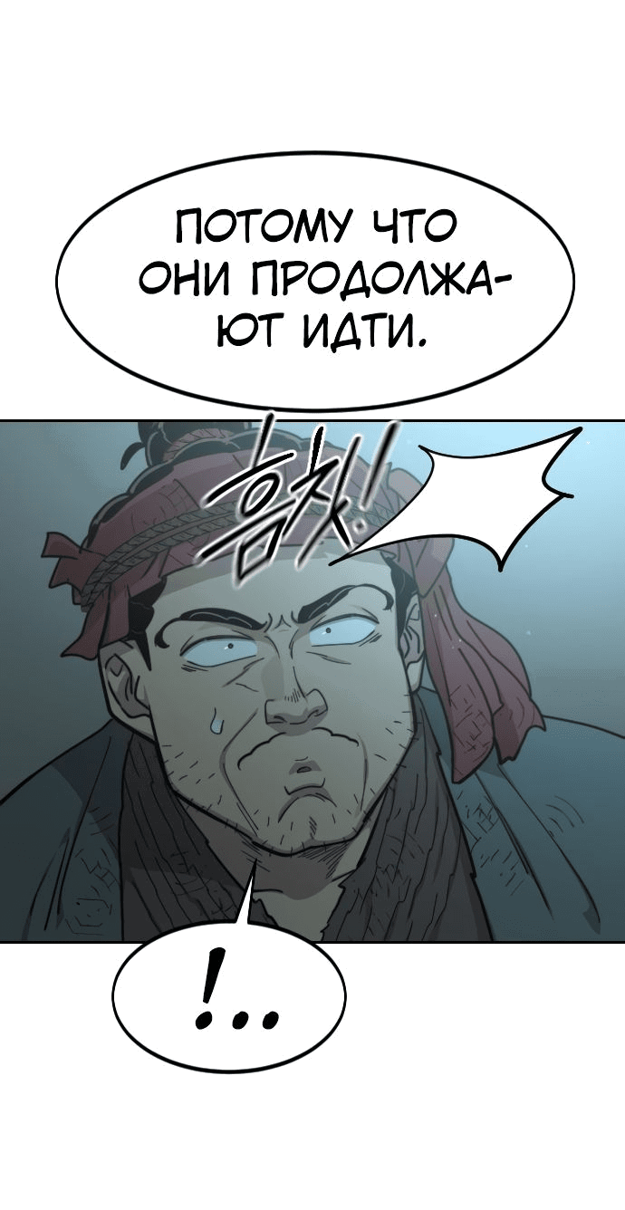 Read Возвращение Хуашань RU Manga Online