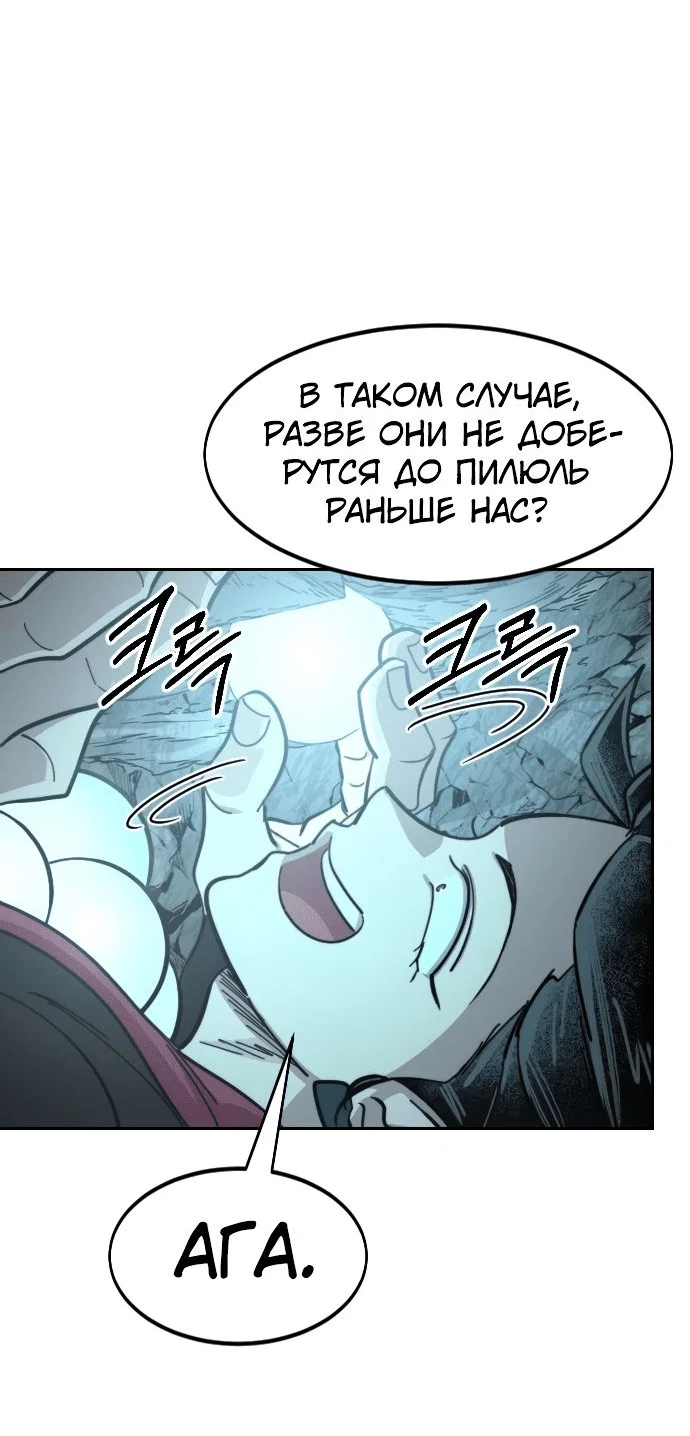 Read Возвращение Хуашань RU Manga Online