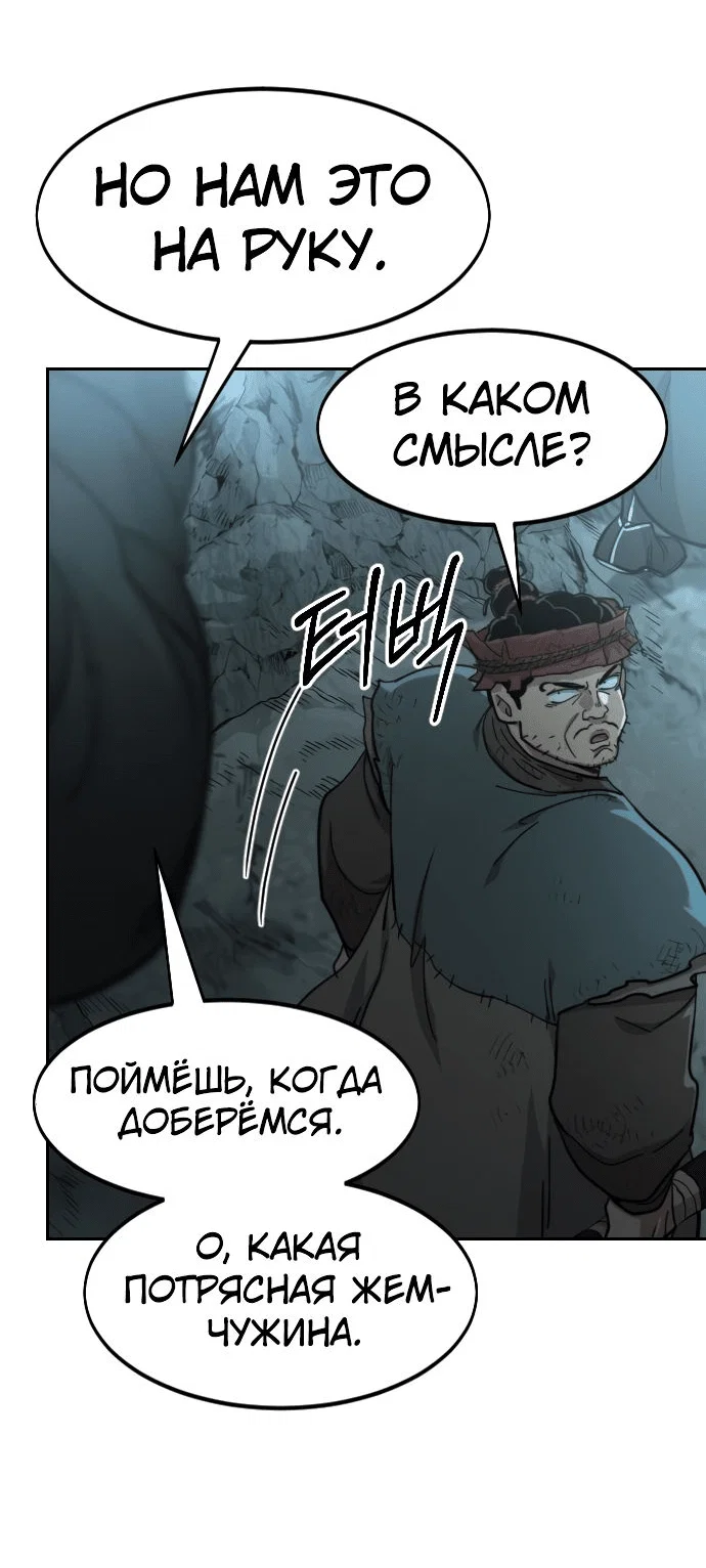 Read Возвращение Хуашань RU Manga Online