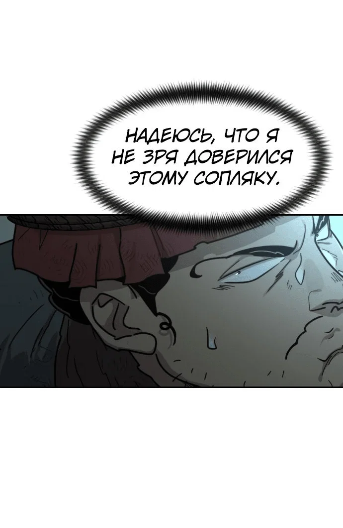 Read Возвращение Хуашань RU Manga Online