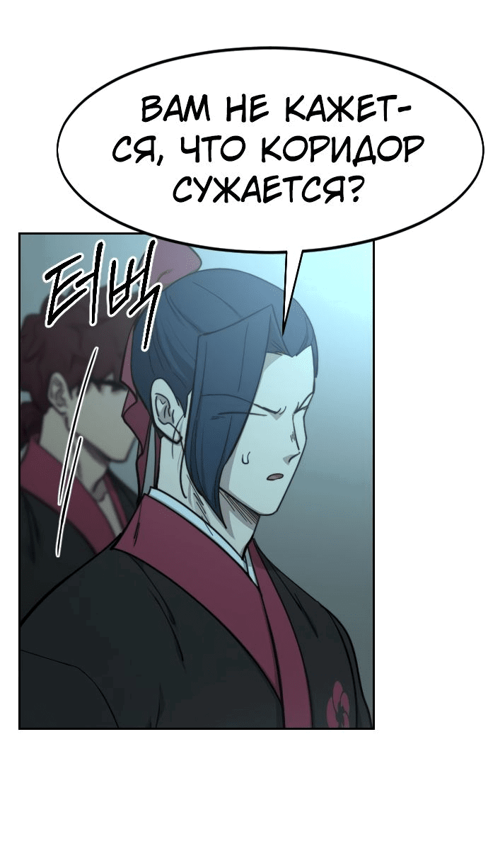 Read Возвращение Хуашань RU Manga Online
