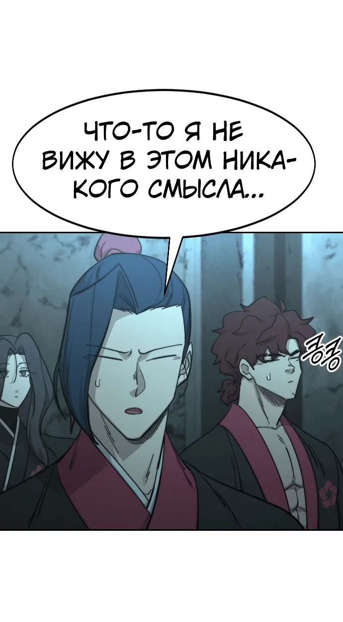 Read Возвращение Хуашань RU Manga Online