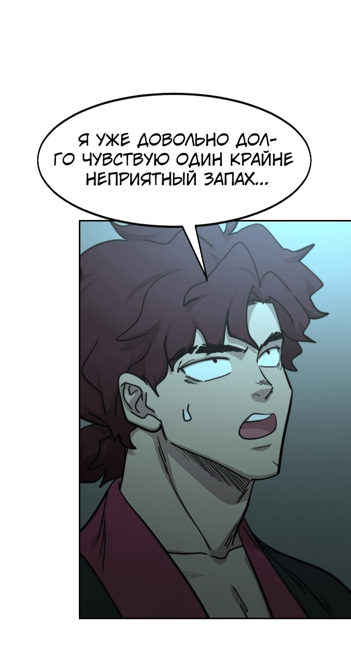Read Возвращение Хуашань RU Manga Online