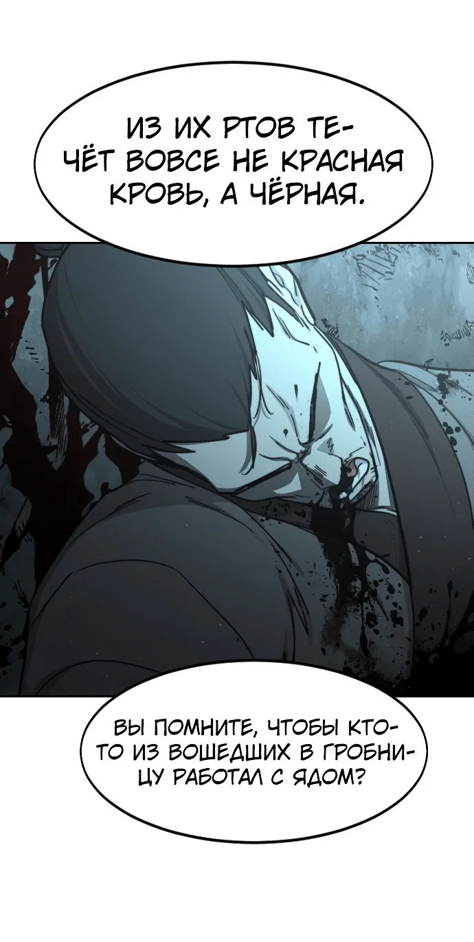 Read Возвращение Хуашань RU Manga Online