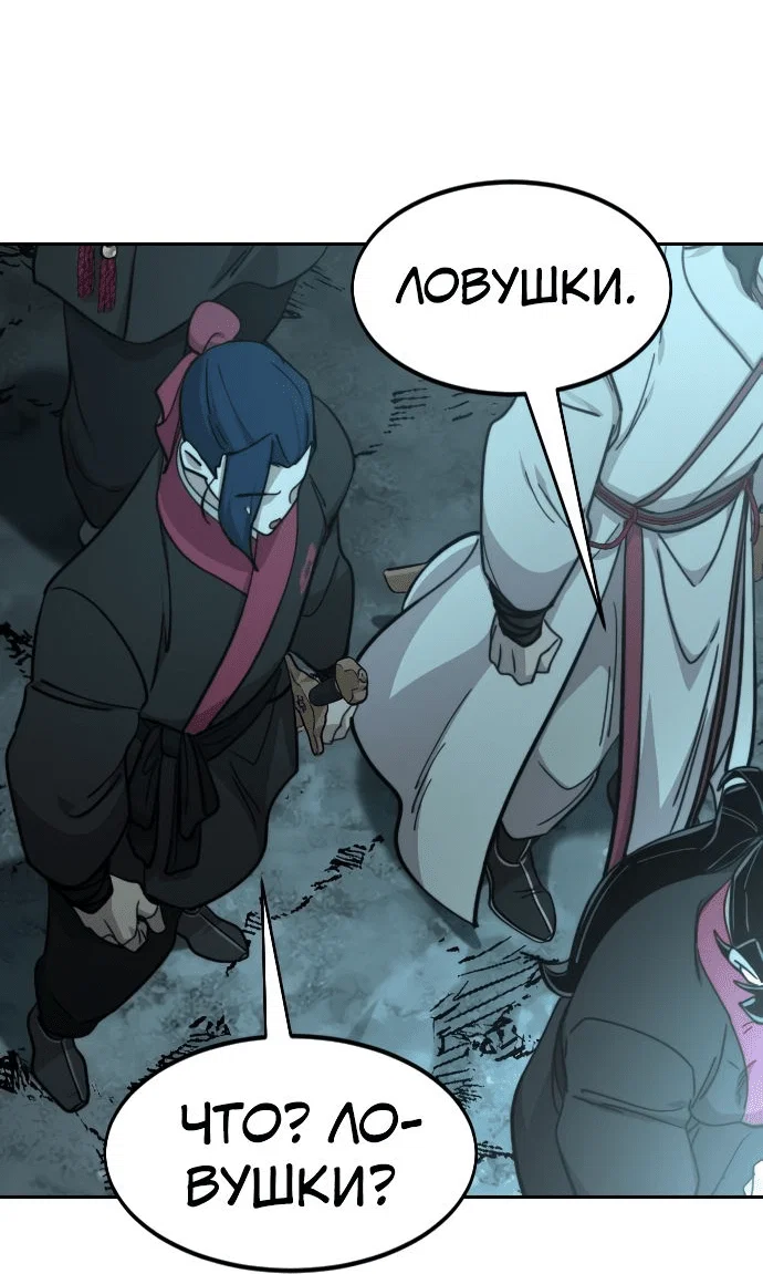 Read Возвращение Хуашань RU Manga Online