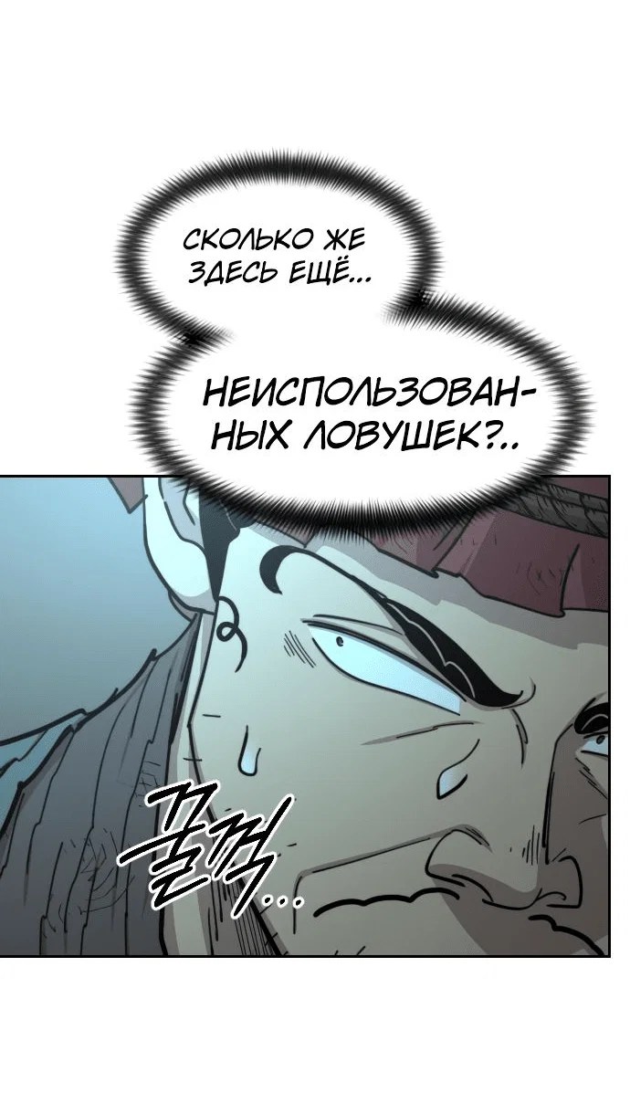 Read Возвращение Хуашань RU Manga Online