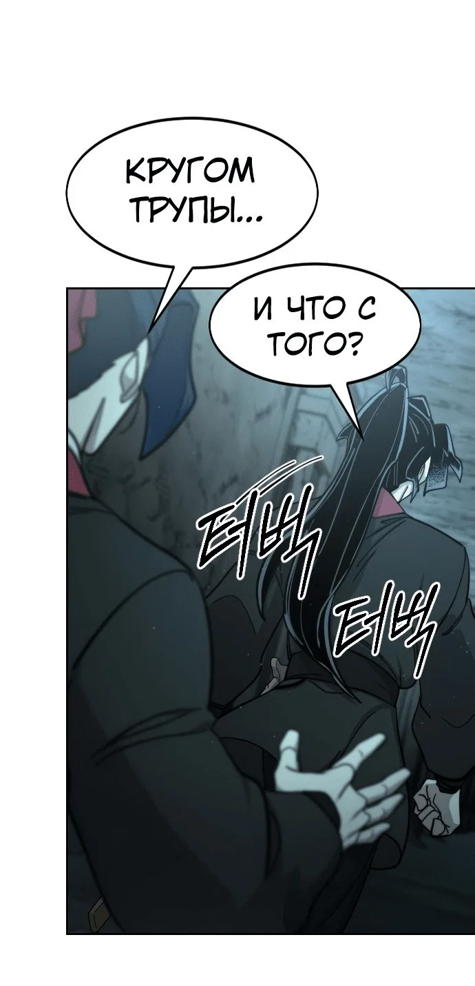 Read Возвращение Хуашань RU Manga Online