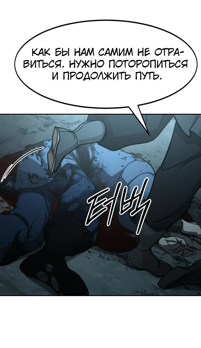 Read Возвращение Хуашань RU Manga Online