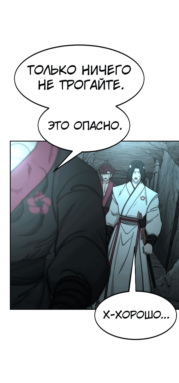 Read Возвращение Хуашань RU Manga Online