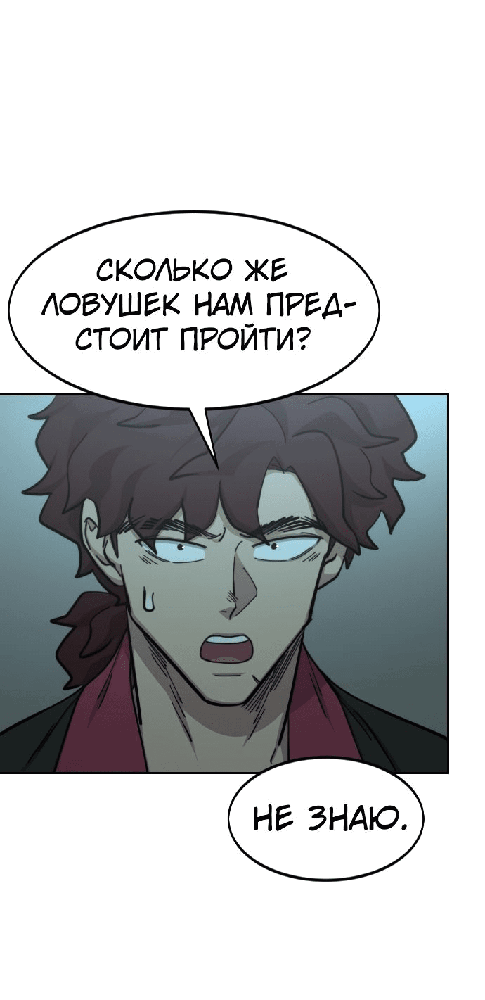 Read Возвращение Хуашань RU Manga Online