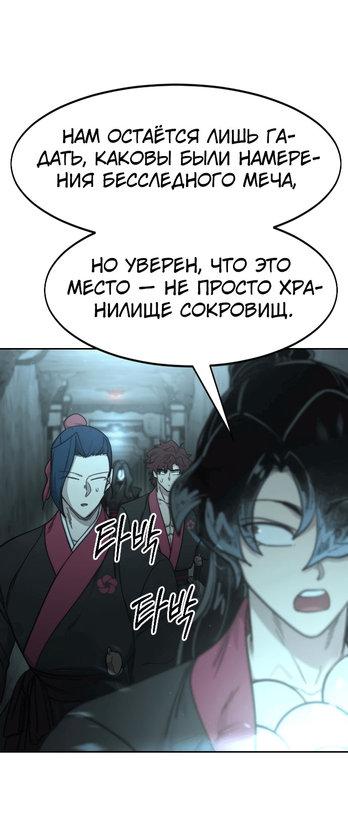 Read Возвращение Хуашань RU Manga Online
