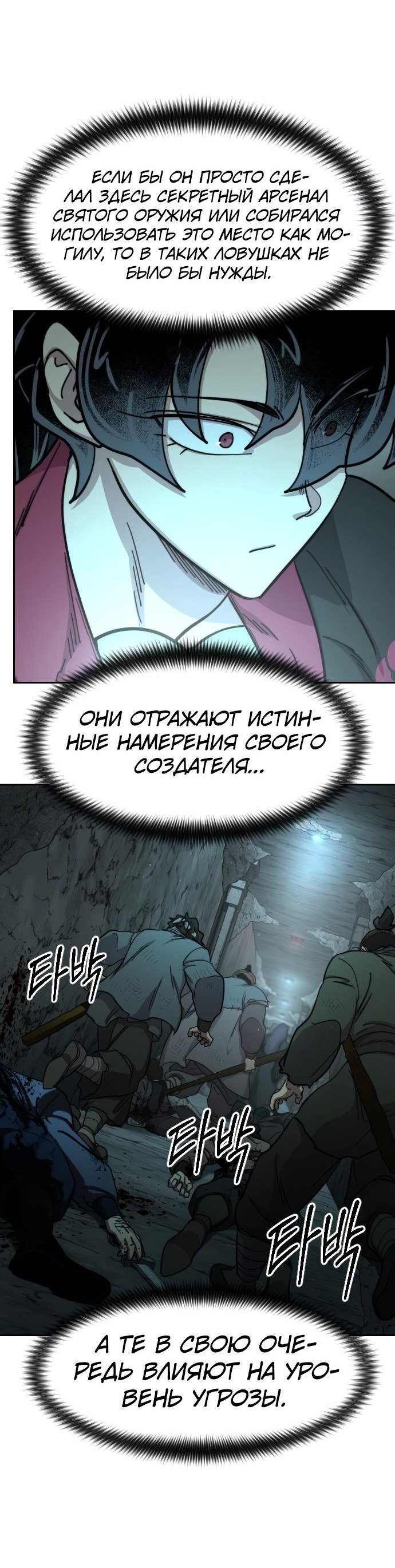 Read Возвращение Хуашань RU Manga Online