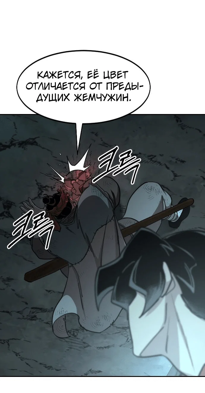Read Возвращение Хуашань RU Manga Online
