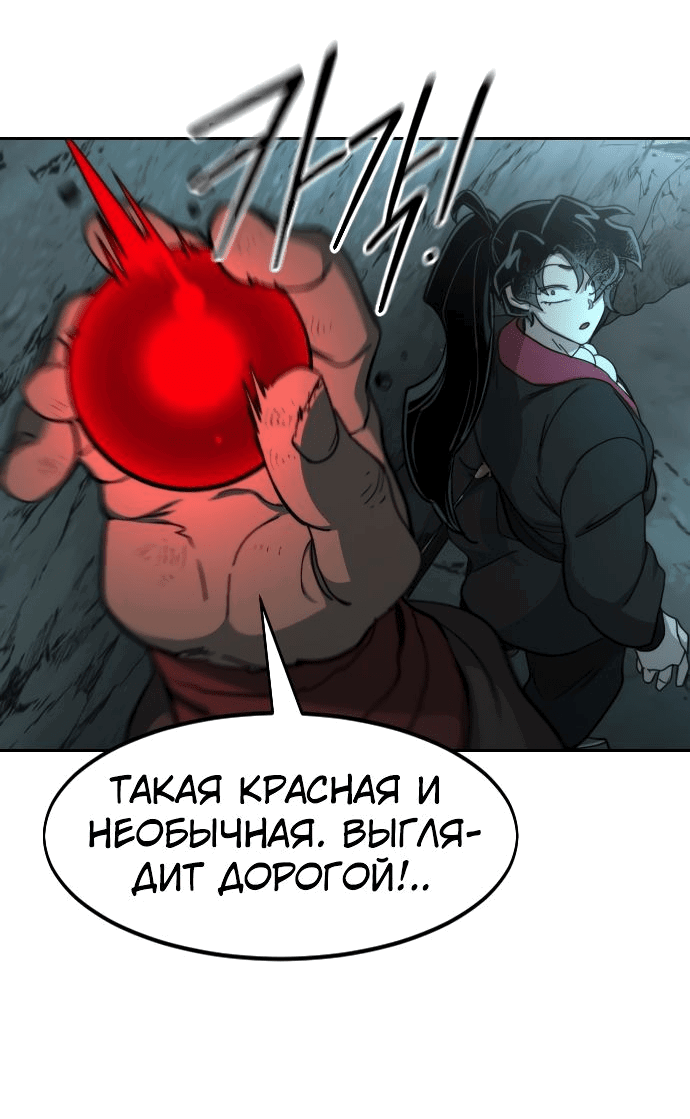 Read Возвращение Хуашань RU Manga Online