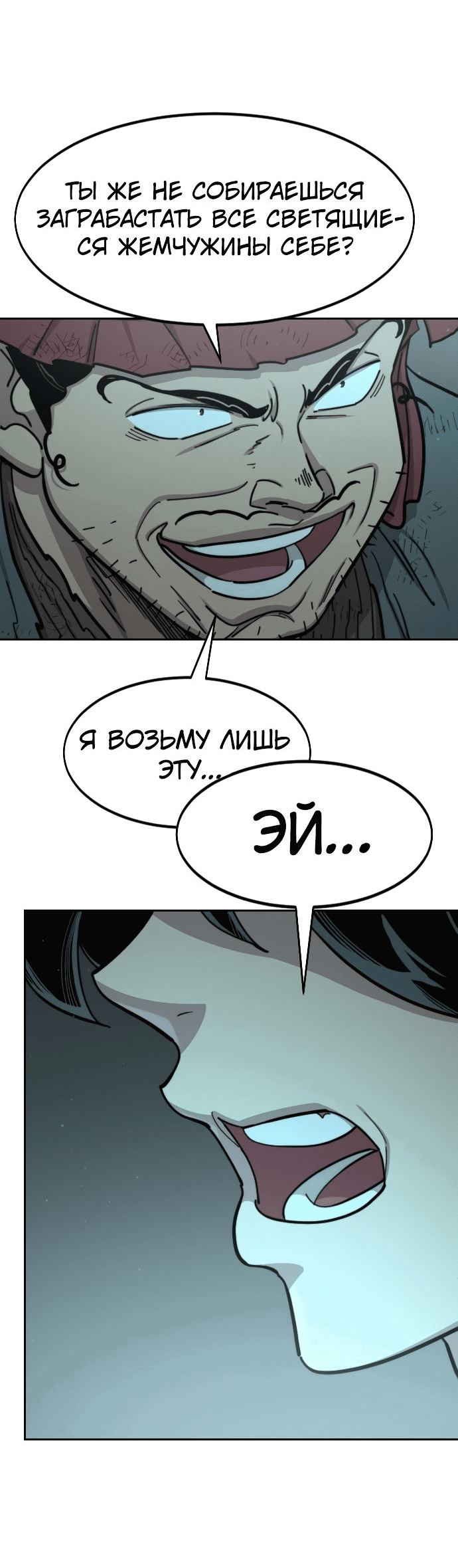 Read Возвращение Хуашань RU Manga Online