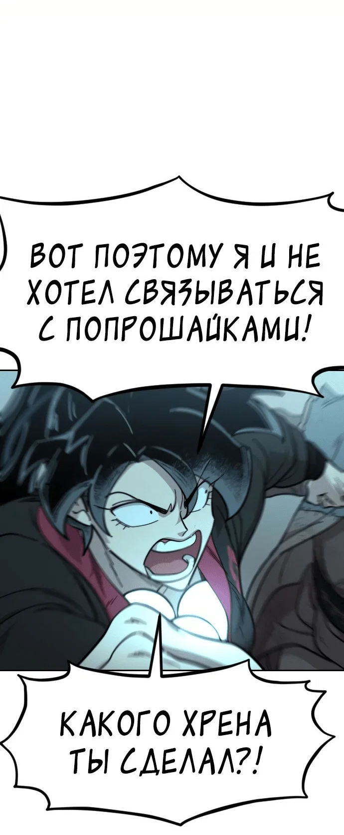 Read Возвращение Хуашань RU Manga Online