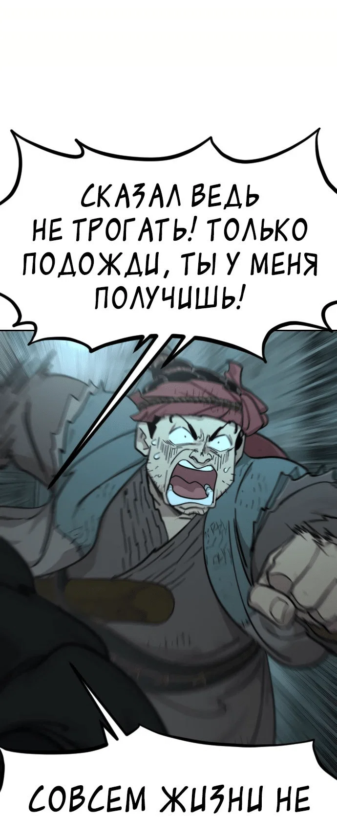 Read Возвращение Хуашань RU Manga Online