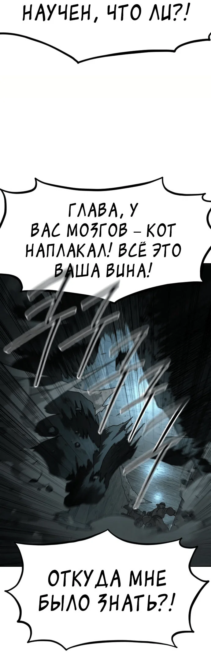 Read Возвращение Хуашань RU Manga Online