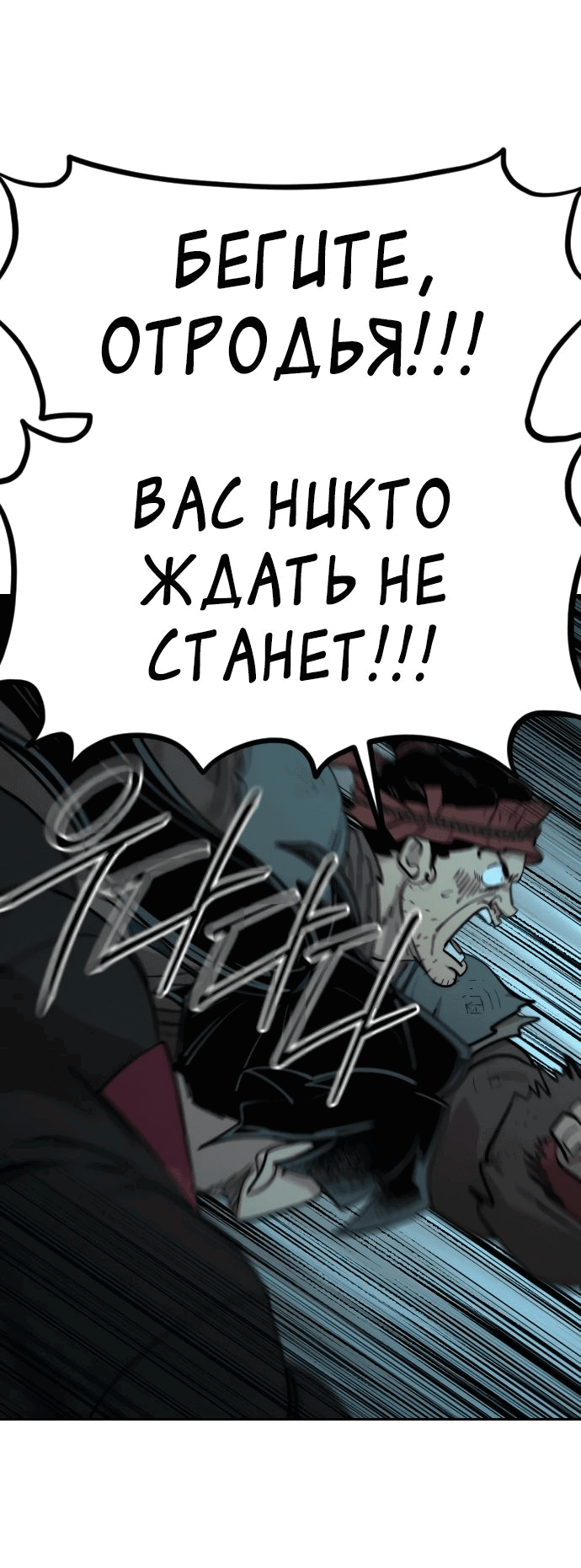 Read Возвращение Хуашань RU Manga Online