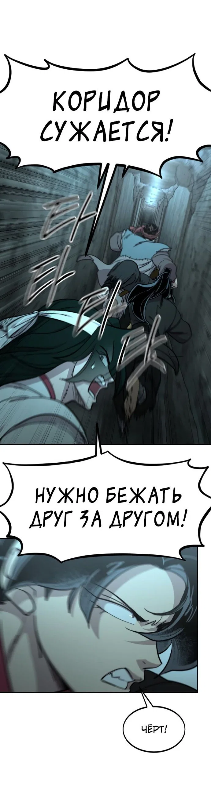 Read Возвращение Хуашань RU Manga Online