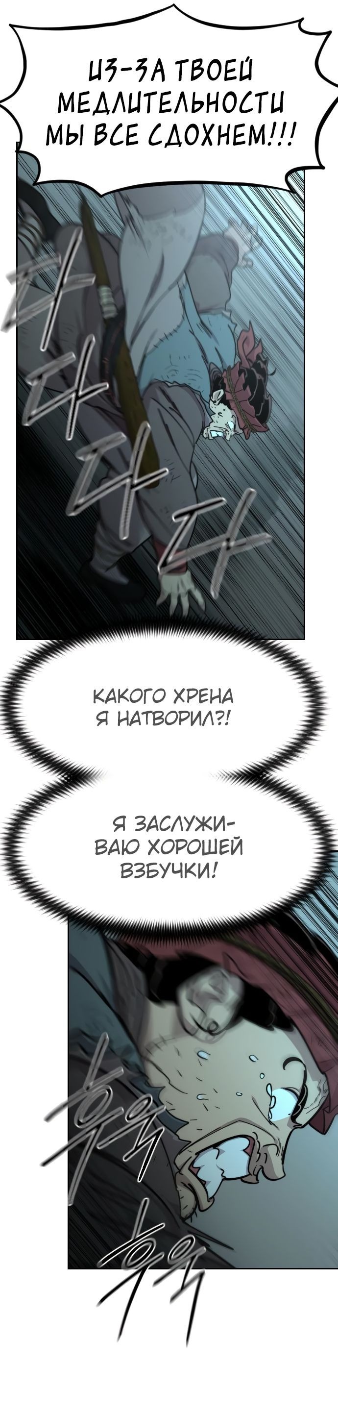 Read Возвращение Хуашань RU Manga Online
