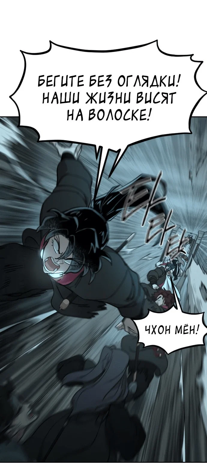 Read Возвращение Хуашань RU Manga Online
