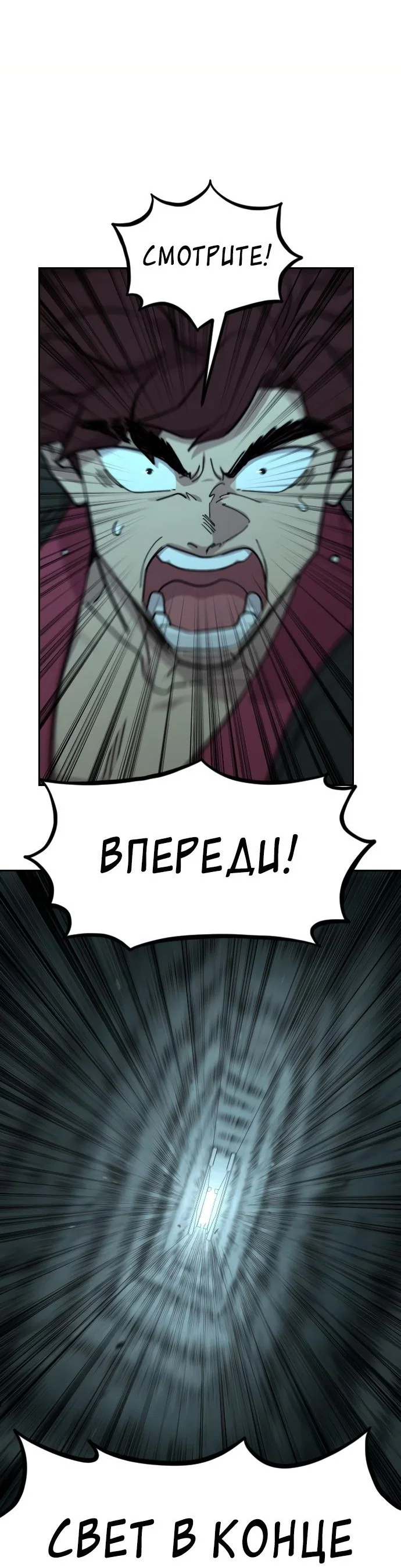 Read Возвращение Хуашань RU Manga Online