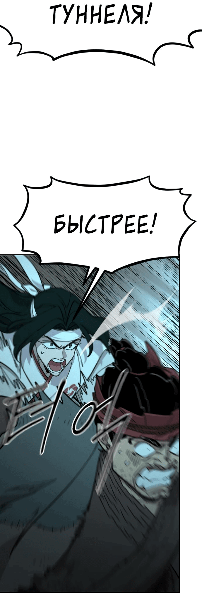 Read Возвращение Хуашань RU Manga Online