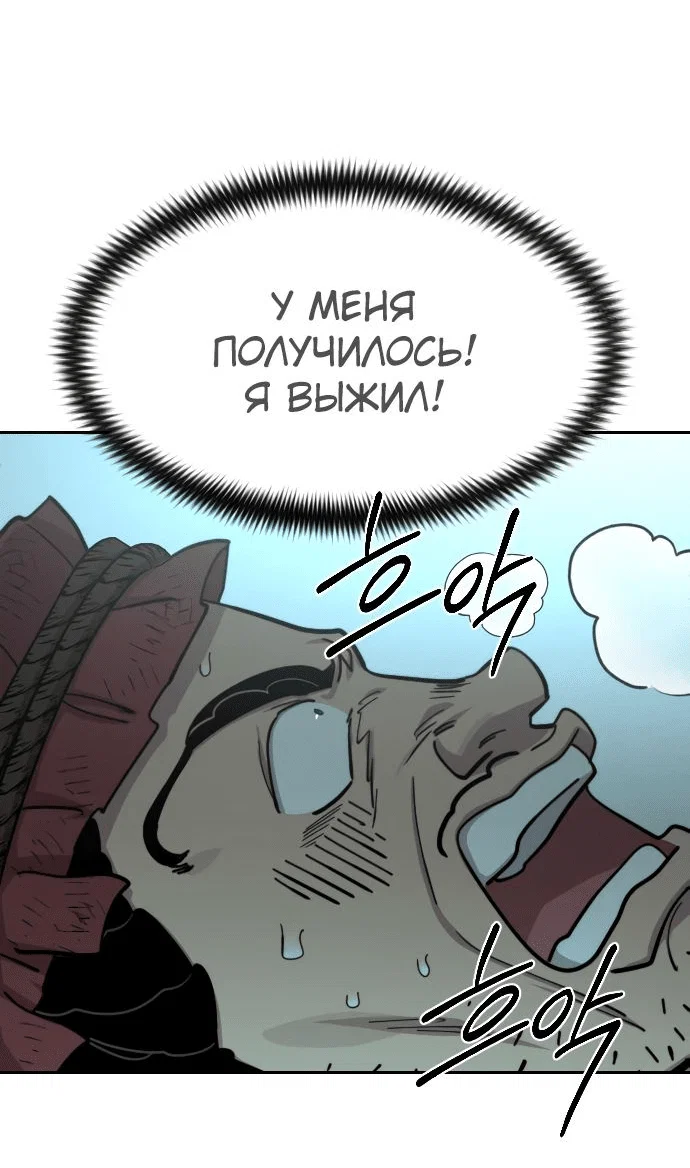 Read Возвращение Хуашань RU Manga Online