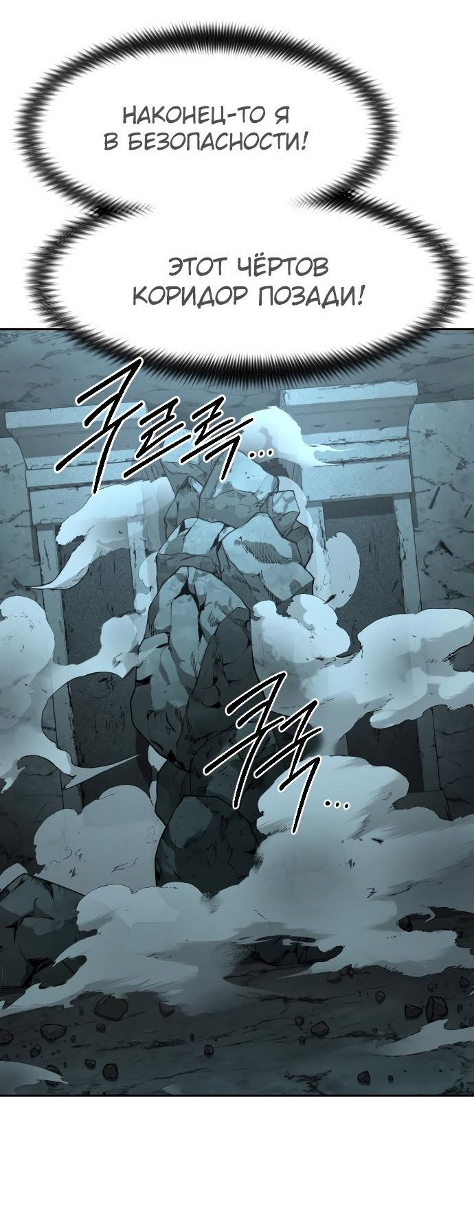 Read Возвращение Хуашань RU Manga Online