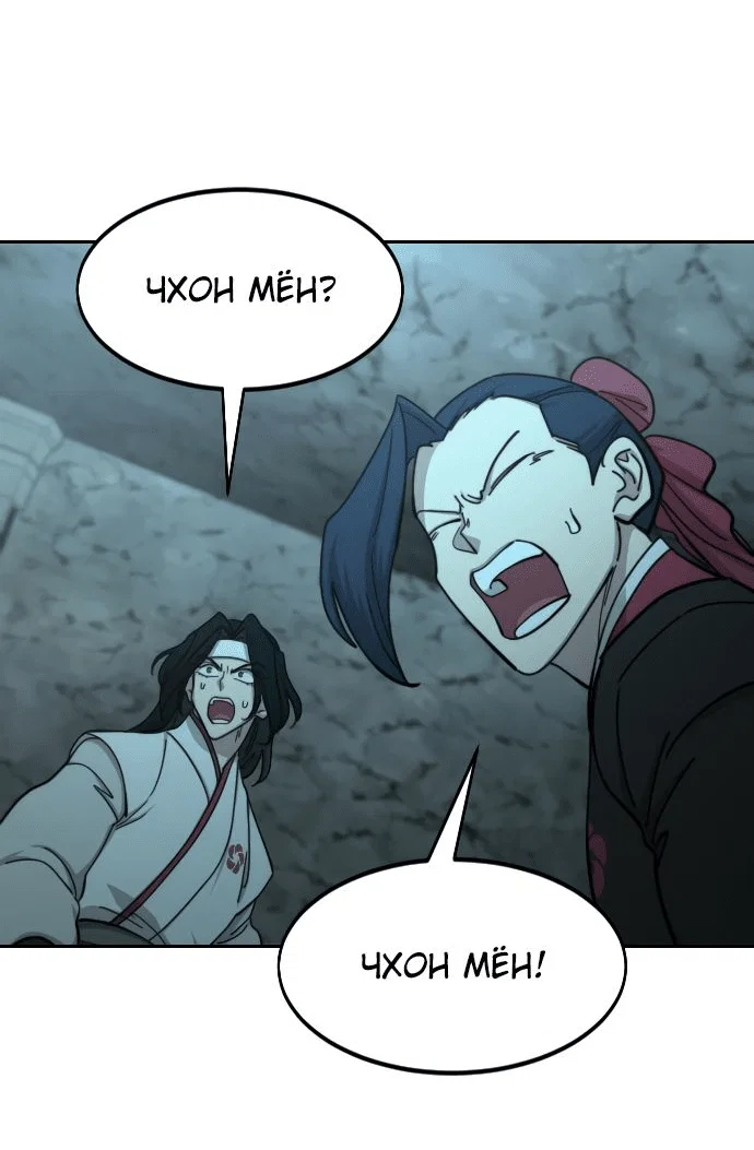 Read Возвращение Хуашань RU Manga Online