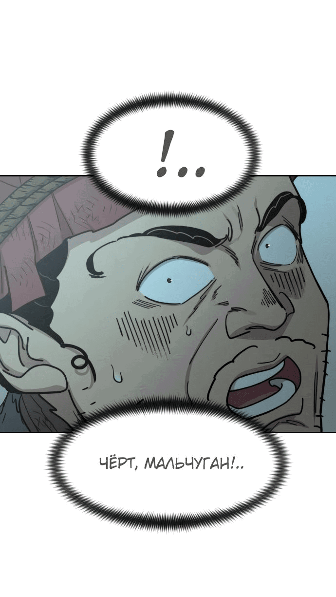 Read Возвращение Хуашань RU Manga Online