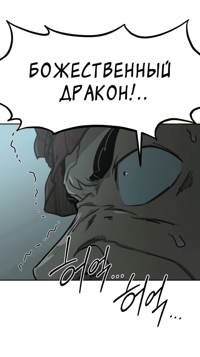 Read Возвращение Хуашань RU Manga Online