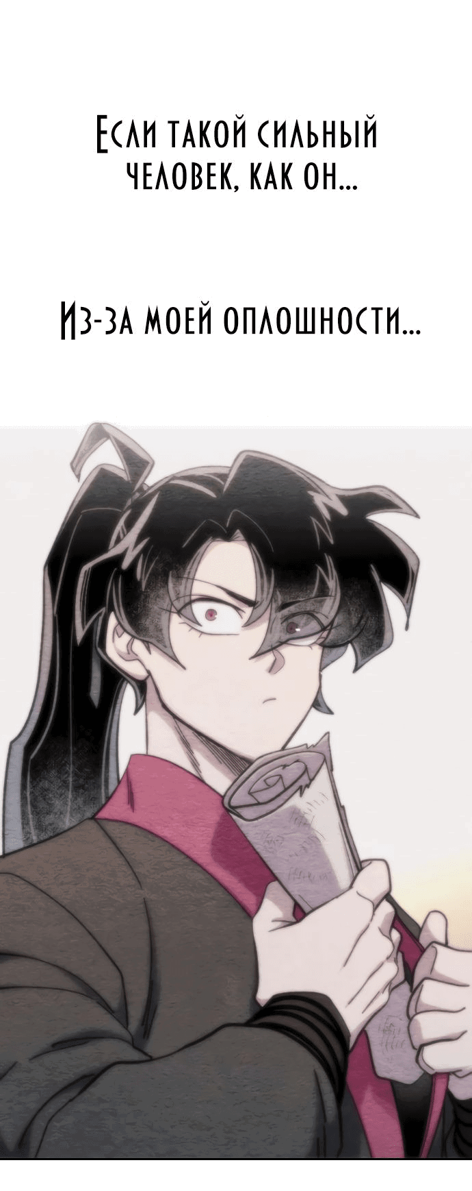Read Возвращение Хуашань RU Manga Online
