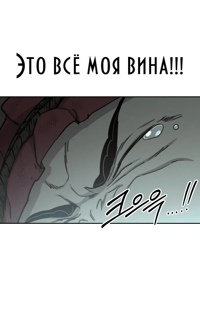 Read Возвращение Хуашань RU Manga Online