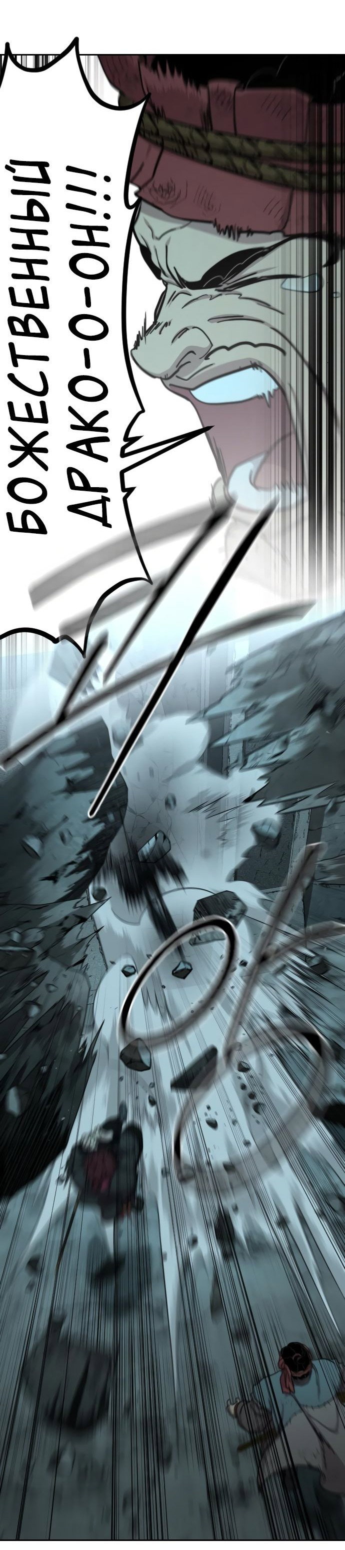 Read Возвращение Хуашань RU Manga Online