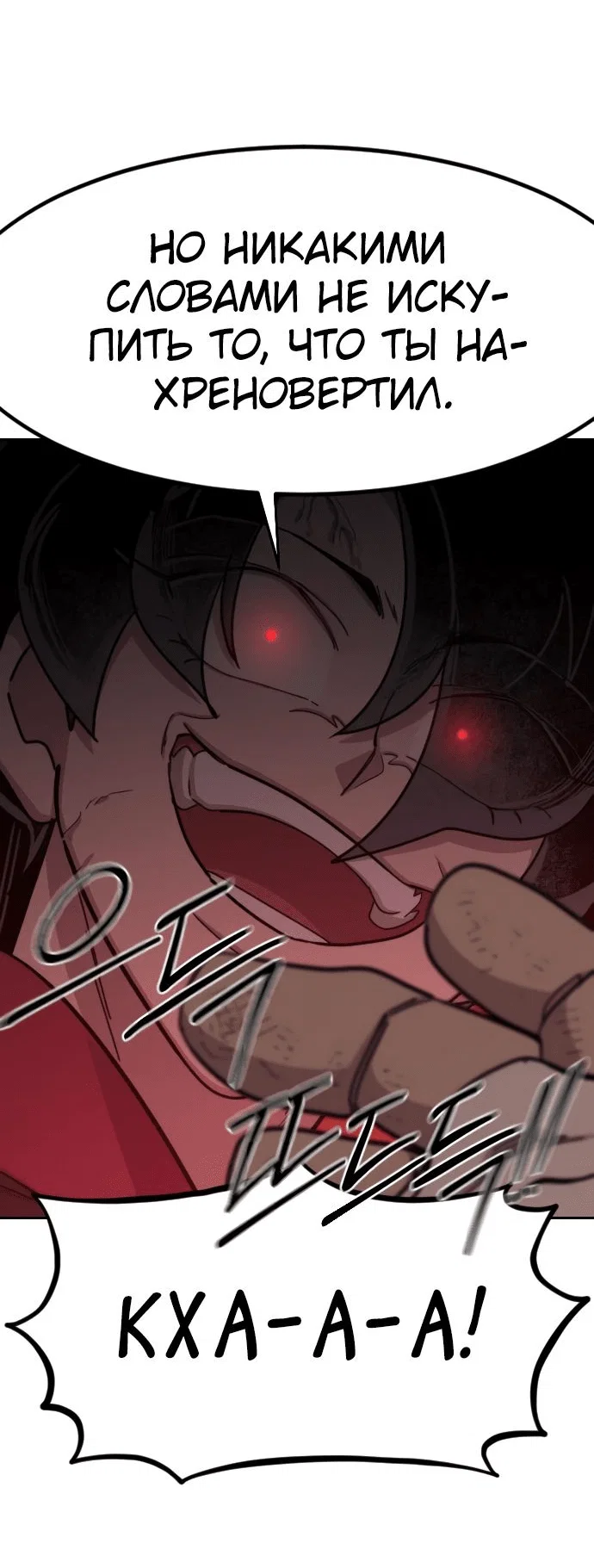 Read Возвращение Хуашань RU Manga Online