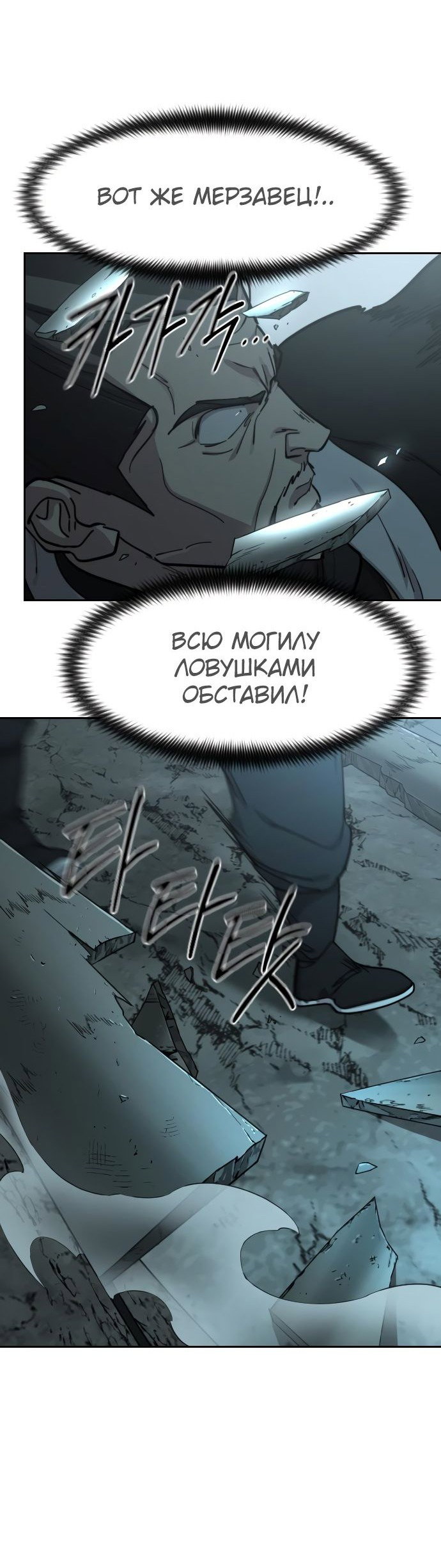 Read Возвращение Хуашань RU Manga Online