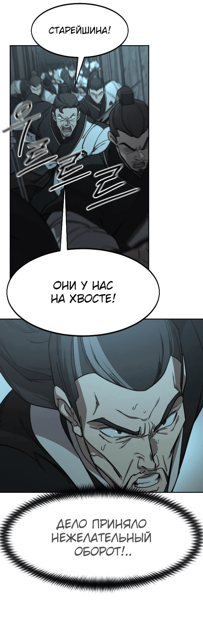 Read Возвращение Хуашань RU Manga Online