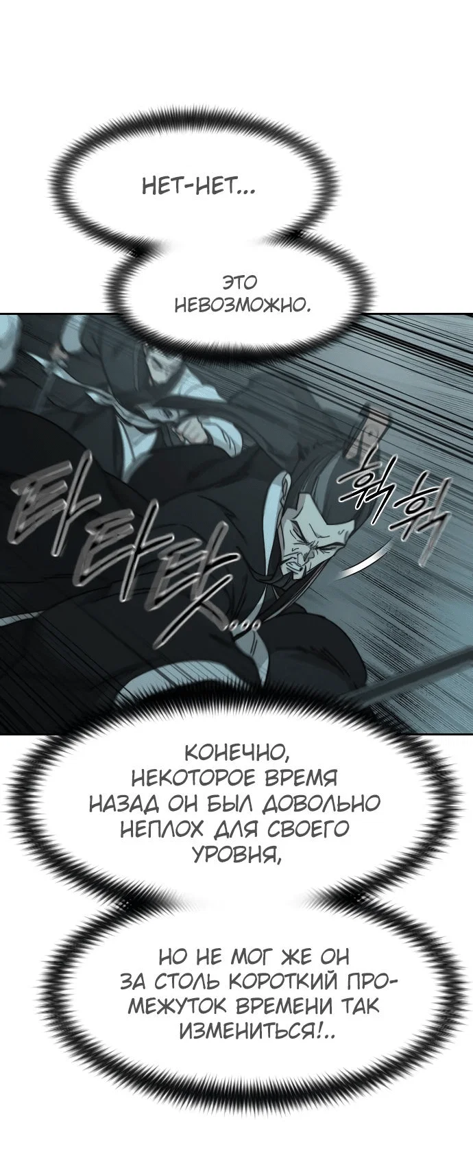 Read Возвращение Хуашань RU Manga Online