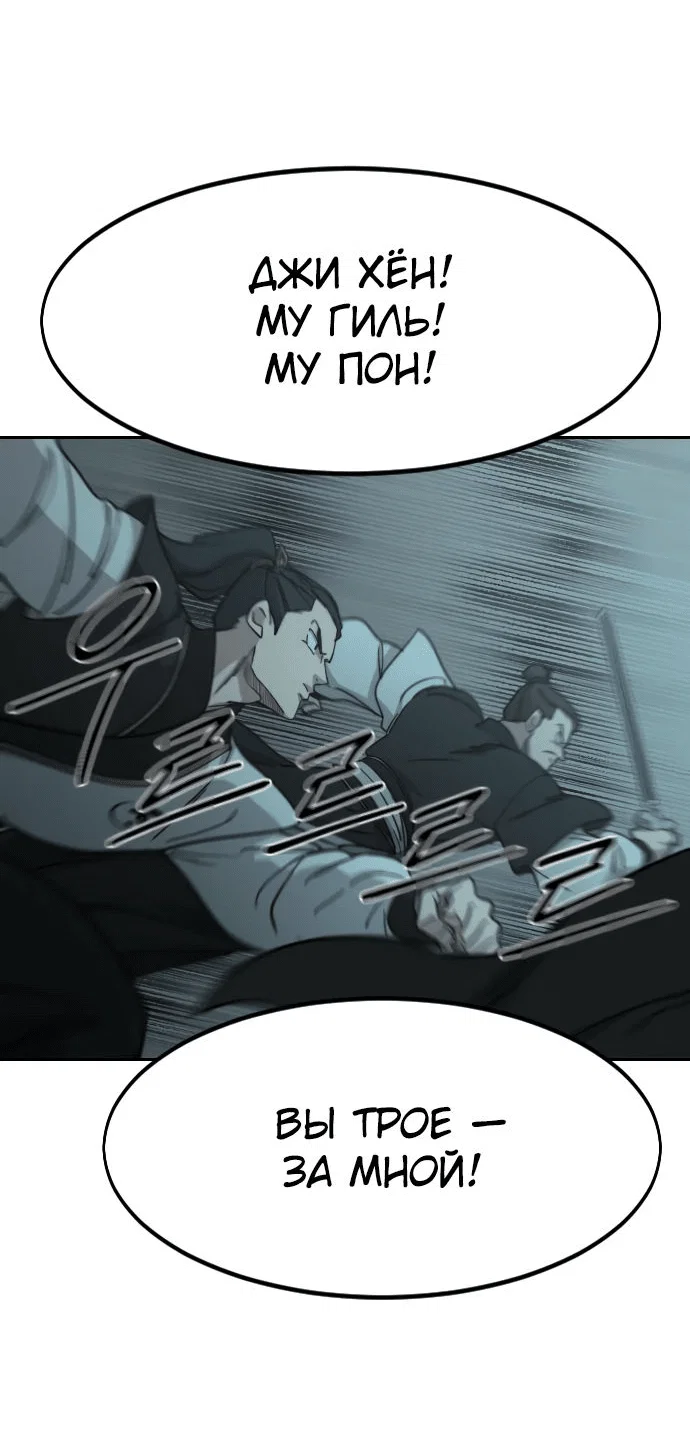 Read Возвращение Хуашань RU Manga Online
