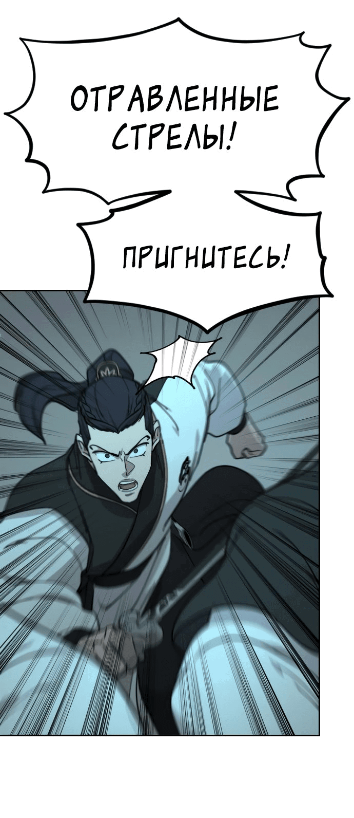 Read Возвращение Хуашань RU Manga Online