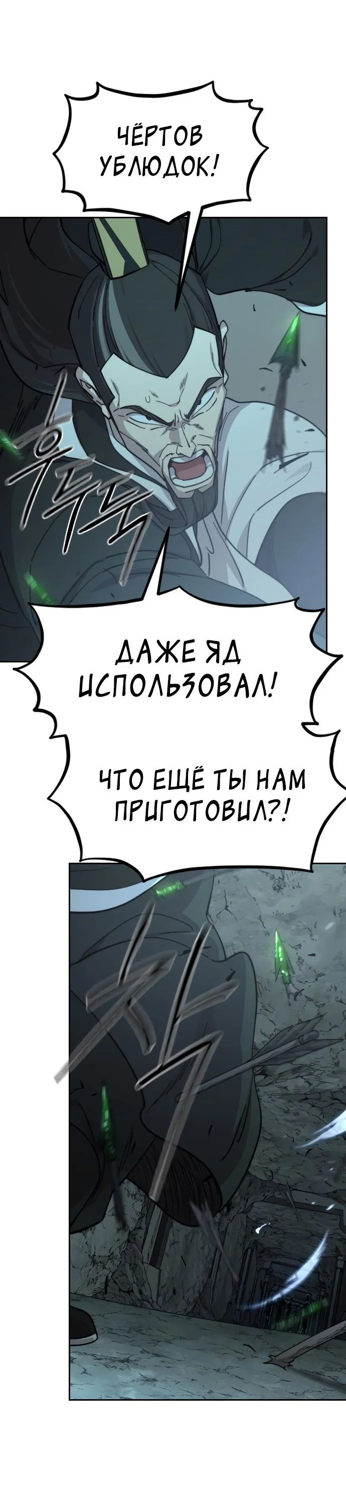 Read Возвращение Хуашань RU Manga Online