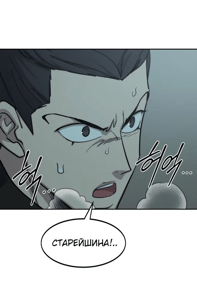 Read Возвращение Хуашань RU Manga Online