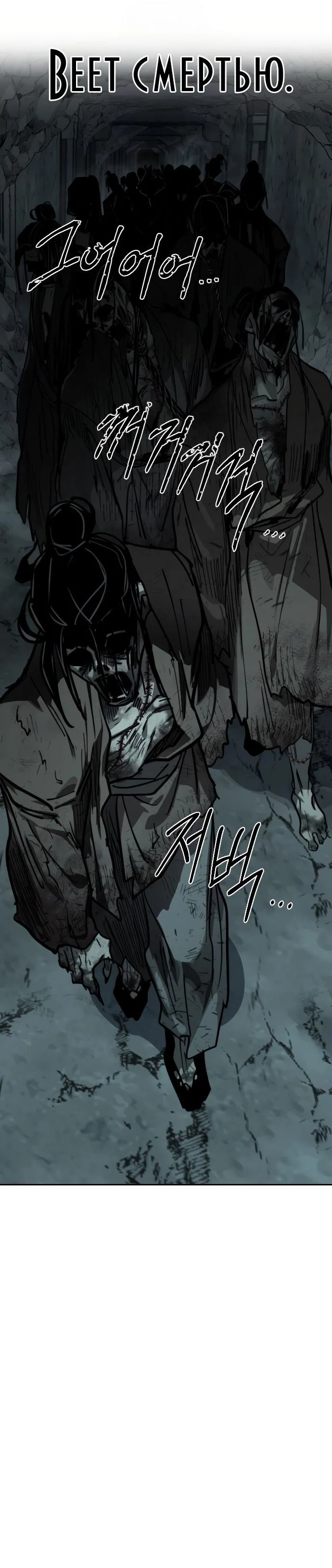 Read Возвращение Хуашань RU Manga Online