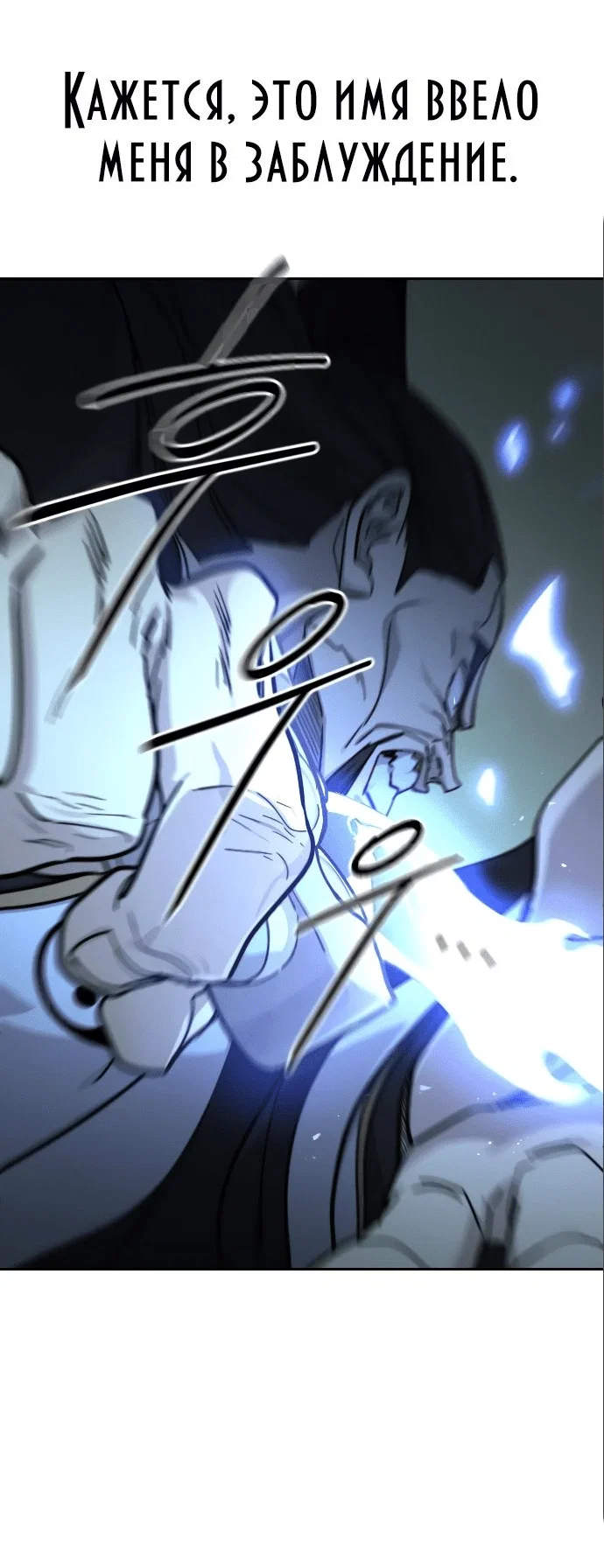 Read Возвращение Хуашань RU Manga Online