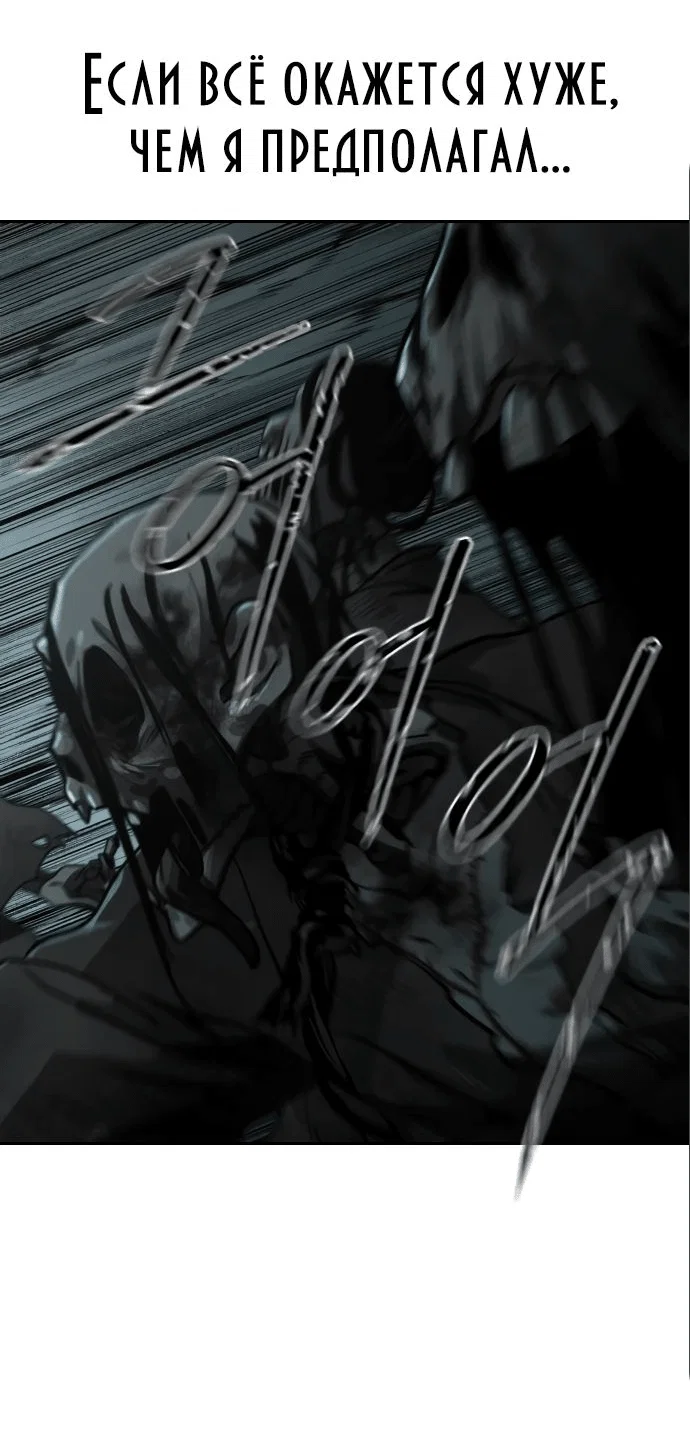 Read Возвращение Хуашань RU Manga Online