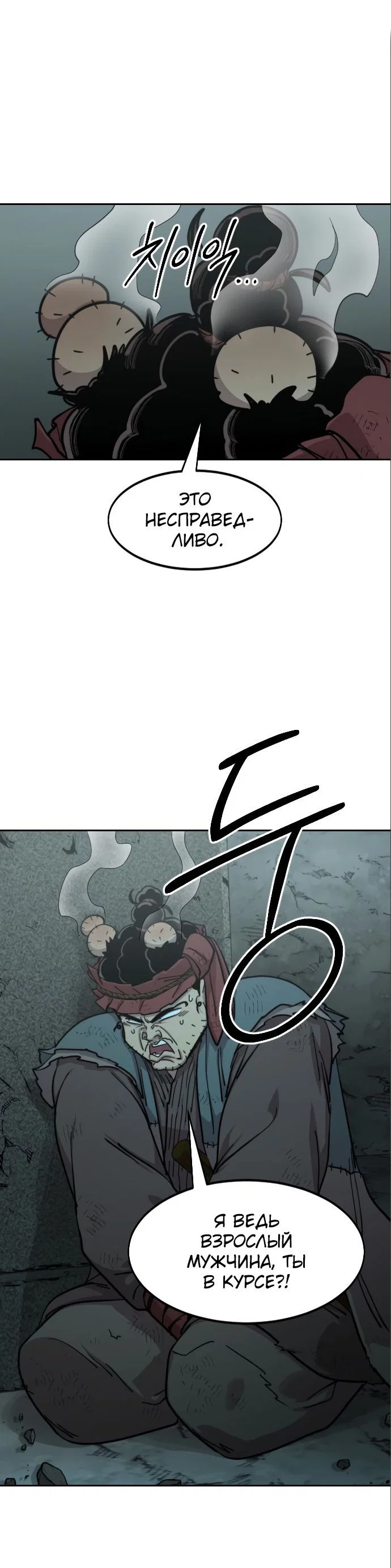 Read Возвращение Хуашань RU Manga Online