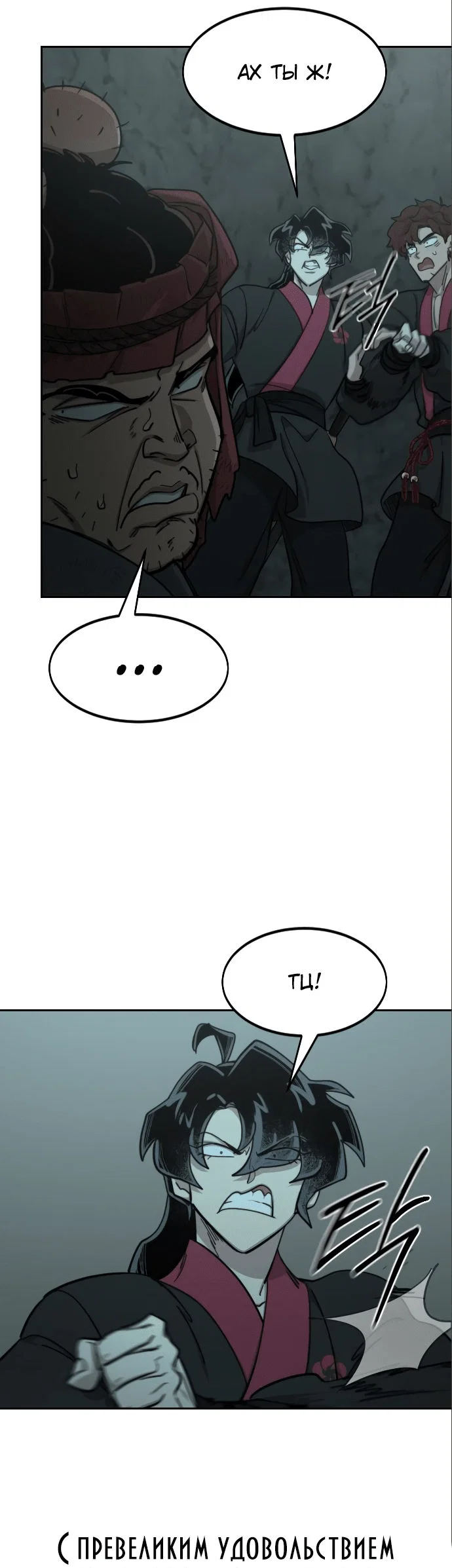 Read Возвращение Хуашань RU Manga Online